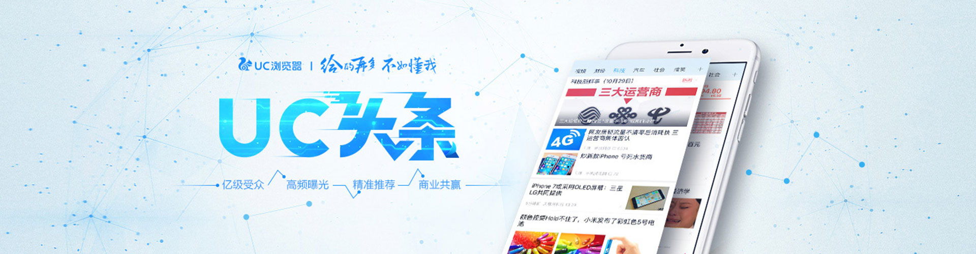 凤翔信息流营销